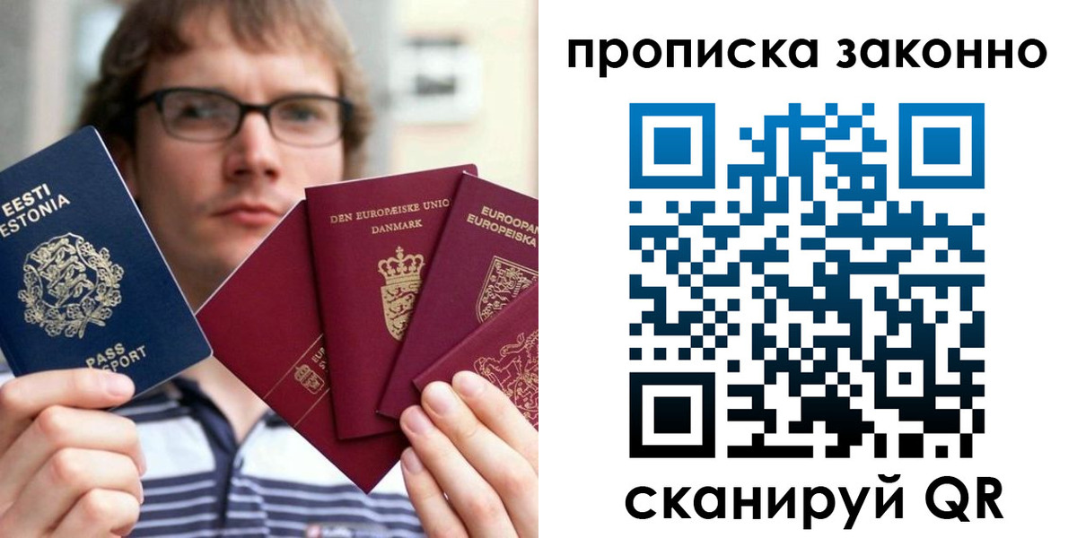 прописка для школы в Дрезне