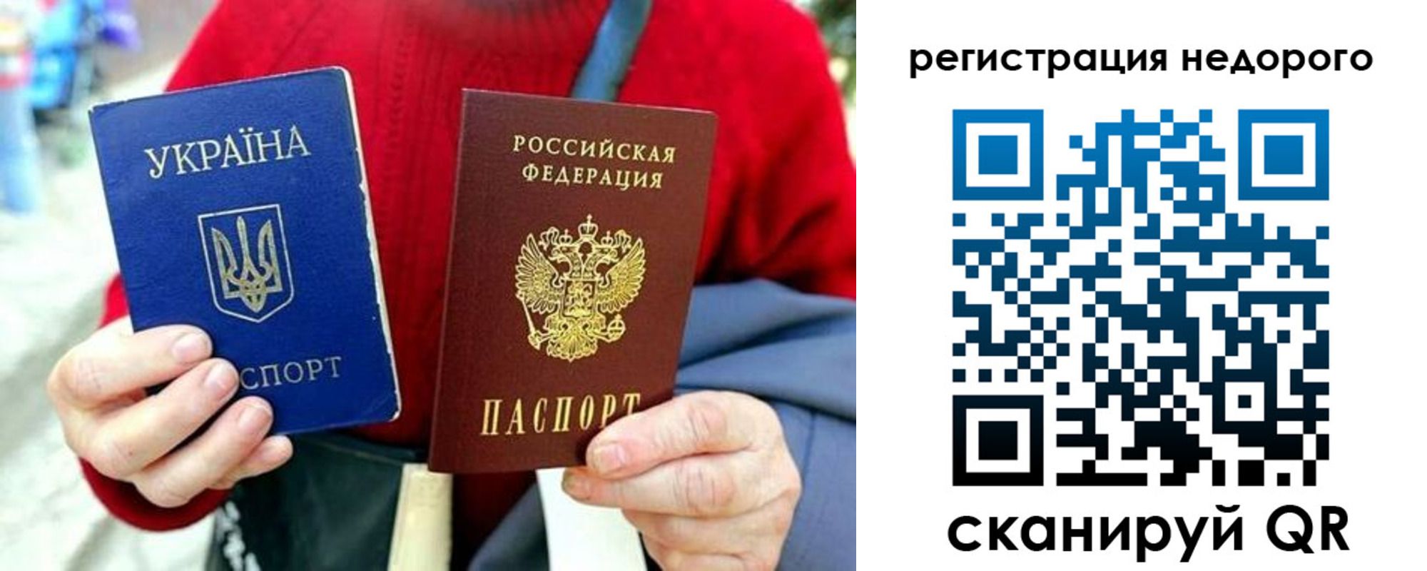 купить прописку в Дрезне
