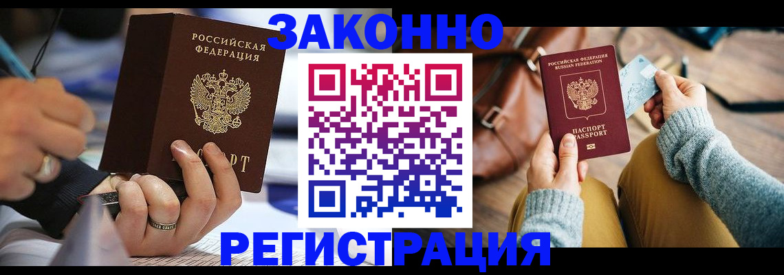 прописка иностранных граждан в Дрезне