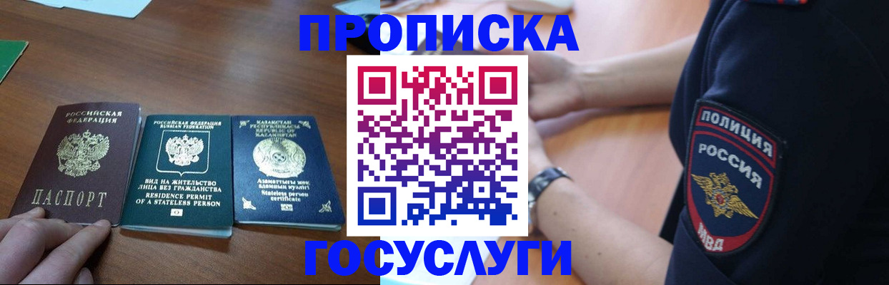 регистрация в Дрезне