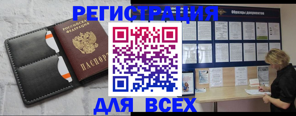 прописка гарантия в Дрезне