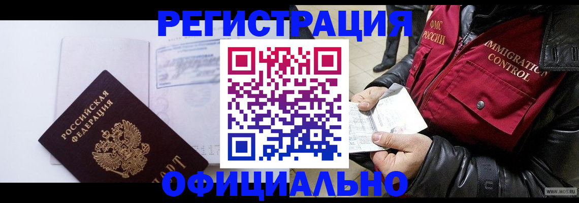 временная регистрация недорого в Дрезне