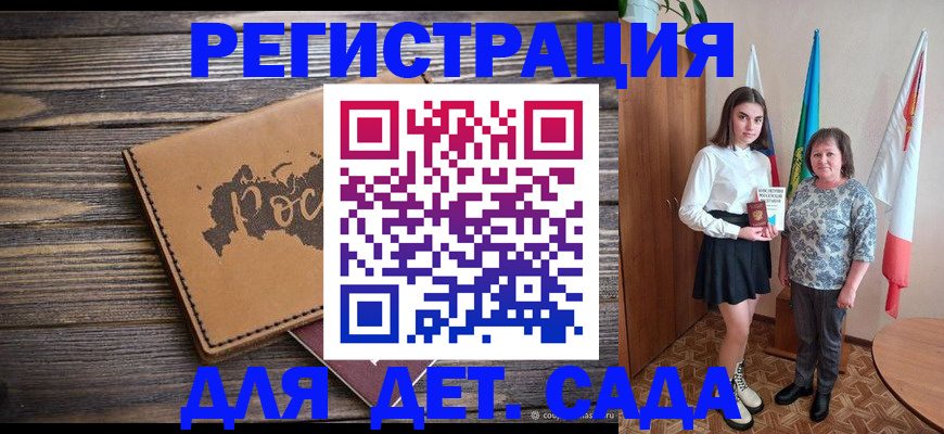 временная регистрация законно в Дрезне