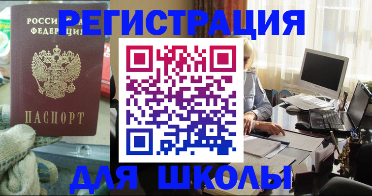 прописка в квартире в Дрезне