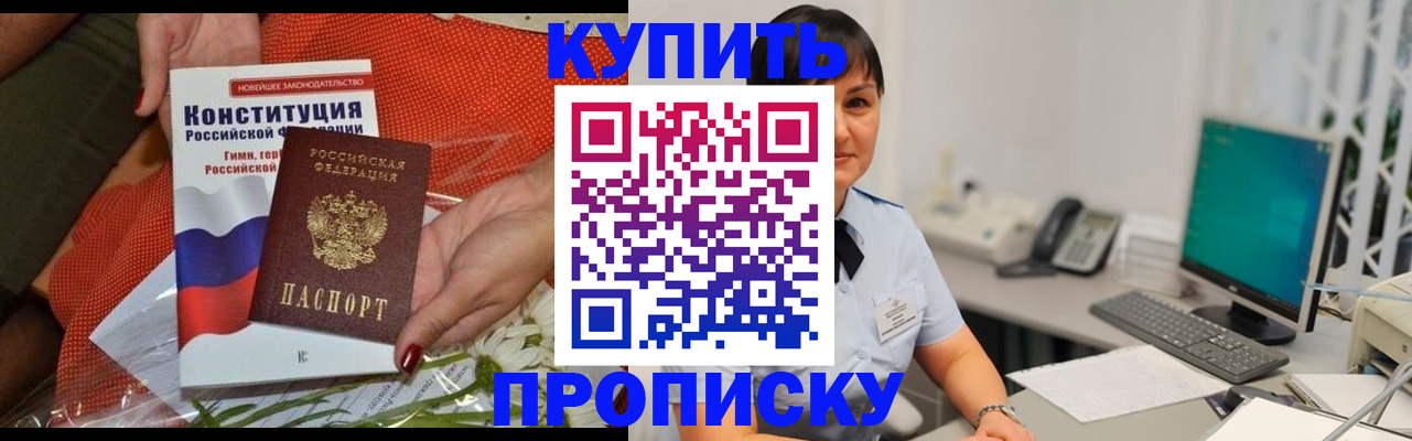 пропишу в квартире в Дрезне