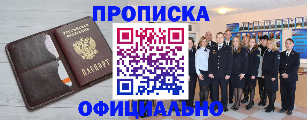 прописка от собственника в Дрезне