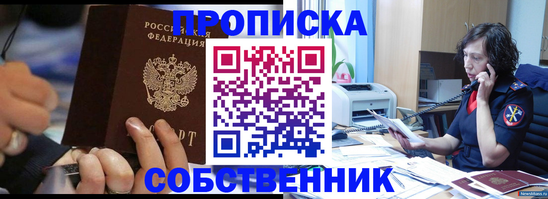 временная регистрация законно в Дрезне